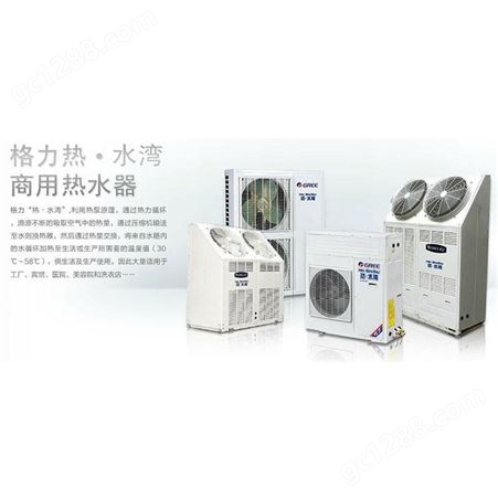 合肥格力热能 15P20匹空气能地暖空气源热泵供暖采暖空调商用热水器