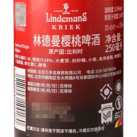 林德曼樱桃比利时进口啤酒250ml*24瓶每箱果味精酿