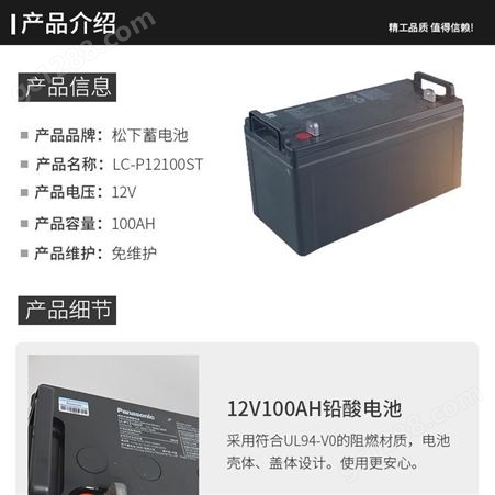 松下UPS电池LC-P12100ST 12V100AH直流屏电池ups电池专用松下电池经销商