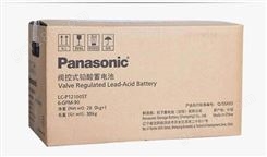 深圳UPS电池 松下电池LC-P12100ST UPS蓄电池
