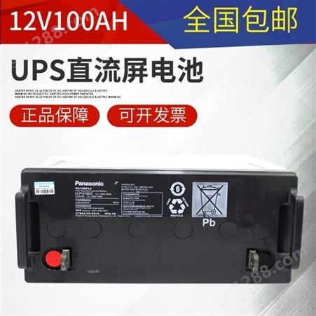 松下UPS电池代理商LC-P12100ST 12V100AH 松下电池优惠价供货