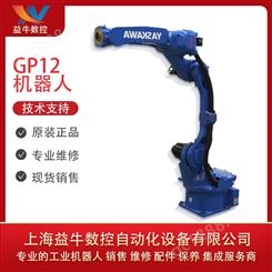 YASKAWA工业机器人 GP12 负载：12kg 搬运 取件 包装 码垛 组装 分装 现货销售 专业维修