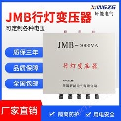 变压器 行灯照明变压 控制变压器 JMB-2000VA 价格合理
