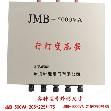 工地宿舍轩能JMB-5000VA行灯变压器 安全照明