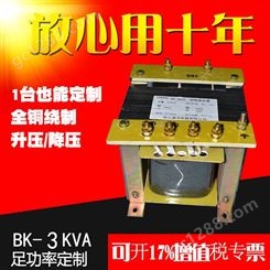 BK变压器 控制变压器 工业变压器 工矿企业变压器