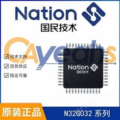 Nation/国民技术N32G032K6Q7 处理器芯片