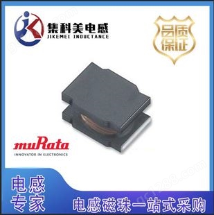 murata/村田 LQH43MN121J03L 贴片工字型电感 1812封装