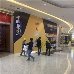 深圳商场围挡画面喷绘制作厂家