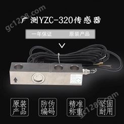 广测YZC-320L压力称重传感器电子小地磅3吨台秤2吨1吨称重传感器