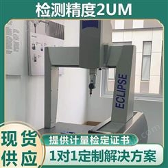 蔡司 检测精度2um 接触式三坐标测量仪 苏州三坐标测量仪