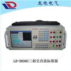 LD-3030C三相交直流标准源