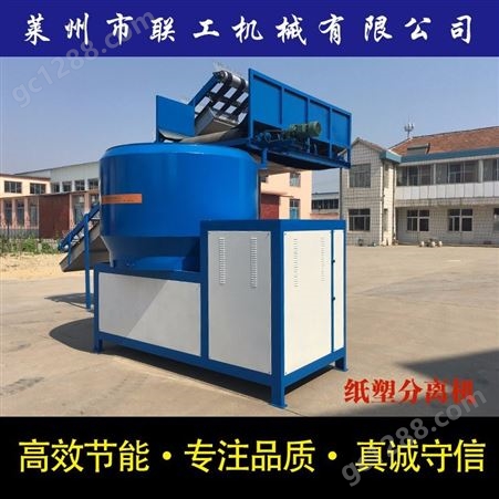 纸塑分离晒渣设备_LianGong/联工机械_纸塑分离机_生产商报价