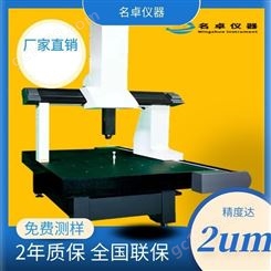 杭州三坐标测量仪 中航合作商 名卓仪器