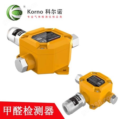 泵吸式甲醛检测器 科尔诺 管道式甲醛检测器 甲醛气体检测器