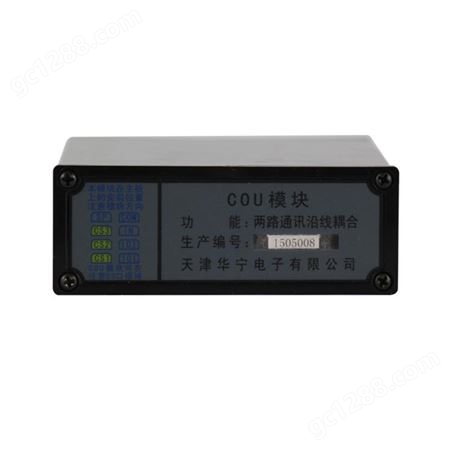 KTK101-1(Z)天津华宁COU模块 两路通讯沿线耦合KTC101-Z-05
