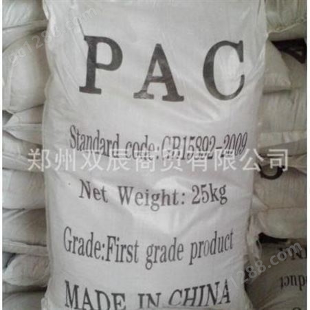 河南郑州聚合氯化铝厂家销售 郑州双辰化工大量批发PAC聚合氯化铝