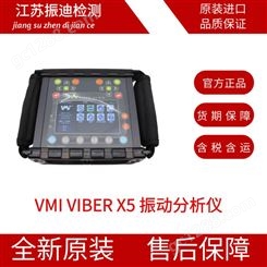 VMI 旋转设备振动分析 便携式 进口振动分析仪  VIBER X5