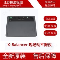 VMI 适用于主轴动平衡 手持式动平衡仪 X-Balancer