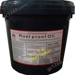 加德士Rust Proof Oil工业防锈油CALTEX Rust Proof Oil防锈液