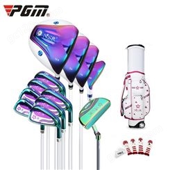 高尔夫球杆 全套PGM LTG026高尔夫球杆 女士套杆 钛合金一号木套杆 职业球杆 批发