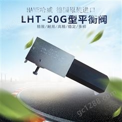 山西哈威HAWE工程机械LHT-50G型平衡阀厂家