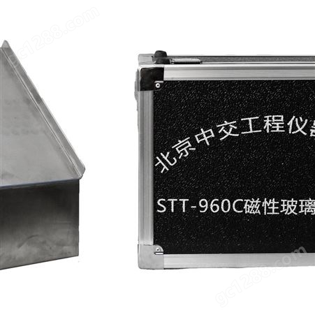 STT-960C磁性玻璃珠分离器