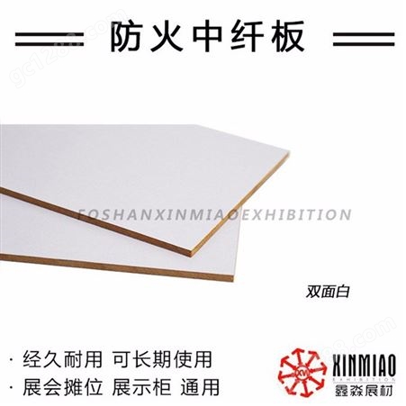 广交会大型展馆展位搭建用防火塑料白色展板 白色PVC太空木塑广告板