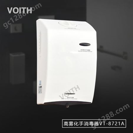 VOITH福伊特感应消毒器VT-8721A