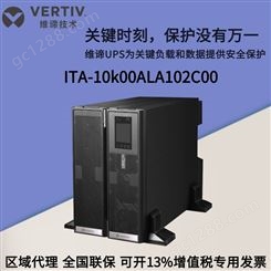 维谛UPS电源 ITA-10k00ALA102C00 10KVA机架式长效机