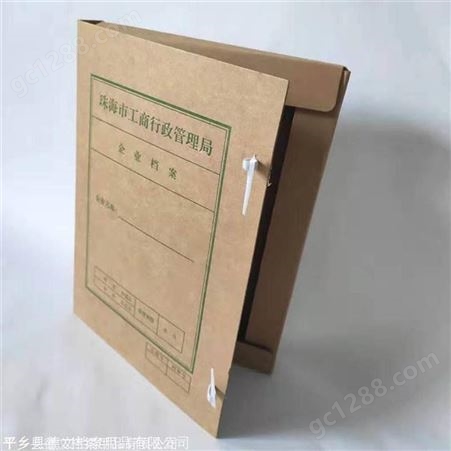 德文档案 档案盒 加厚硬纸板档案盒 