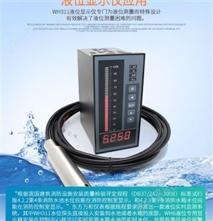 地下水位水温动态监测系统