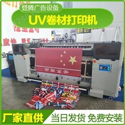 国产3.2米uv卷材打印机 湖南登腾厂家 免费安装