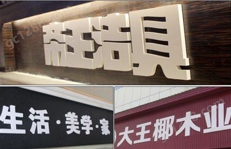 北京亚克力字水晶字雕刻字制作安装