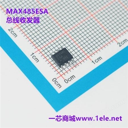 MAX485ESAMAX485ESA  发射/接收器 接口IC 4.75V-5.25V SOP-8
