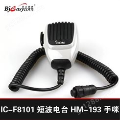艾可慕ICOMIC-F8101短波电台手咪肩咪短波专用话筒动圈对讲HM-193