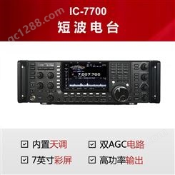 ICOM艾可慕短波电台SSB业余无线电设备IC-7700 cw对讲机设备