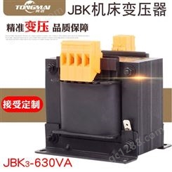 同迈JBK3-630VA雕刻机 机床控制变压器 隔离变压器380V变220V110V36V