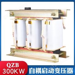 同迈自耦变压器QZB-300KW 减压80%65%启动柜 三相电机水泵降压变压器