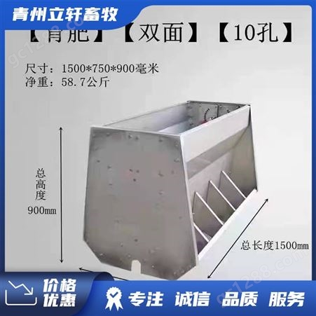 立轩 生产不锈钢猪料槽 猪用不锈钢双面槽价格 质量优