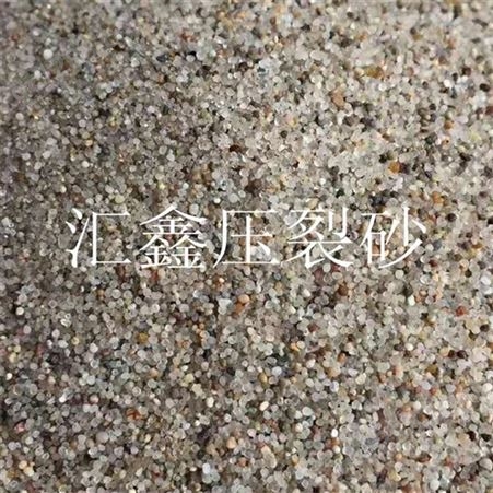 铸造砂 汇鑫矿业10-140目翻砂铸造圆粒石英砂