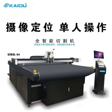二手写真机 现货供应二手写真广告裁画机切割机裁型机 KT板裁画裁型机