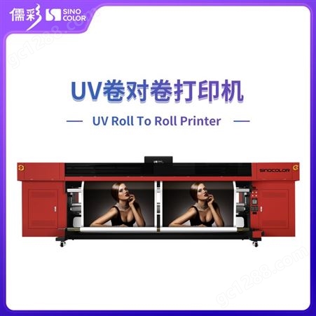 反光膜玻璃贴PE膜网格布车贴纸广告喷绘UV卷材打印机