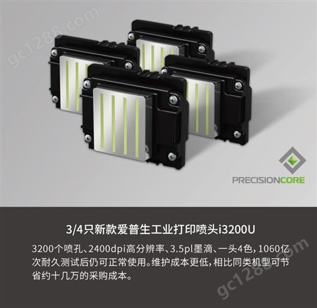 2.5*1.3m打印幅面爱普生i3200系列uv平板打印机 高精度大幅面uv机