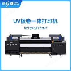 儒彩喷绘印刷设备皮革软膜彩印印花网带式UV卷板一体打印机