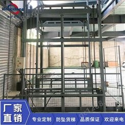 恒升货梯 导轨式货梯 室外货梯 室内小型货梯 可定制