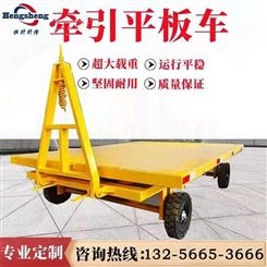 恒升牵引式平板拖车 平板拖车厂家直供 支持定制大吨位平板拖车