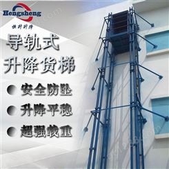 恒升货梯 液压式升降货梯 仓库货梯 货梯厂家可定制
