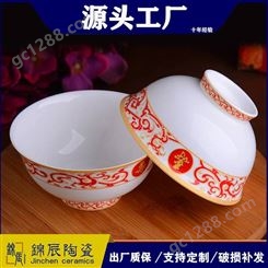 老人寿宴伴手礼陶瓷寿碗 古典高脚陶瓷寿碗 厂家加字定制