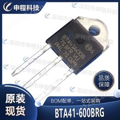 BTA41-600BRG 批发ic 集成电路 TO-3P 双向可控硅 40A/600V