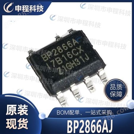 BP2866AJ SOP7 BP2866A LED驱动芯片 批发ic 集成电路